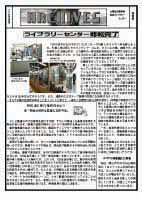 2008年9月アーカイブズ第29号