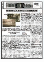 2009年1月アーカイブズ第31号