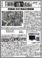 2009年7月アーカイブズ第34号